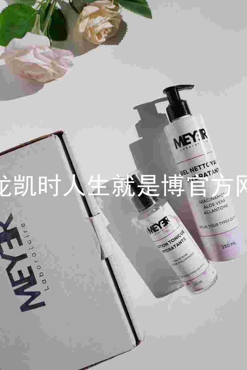 尊龙凯时人生就是博官方网站